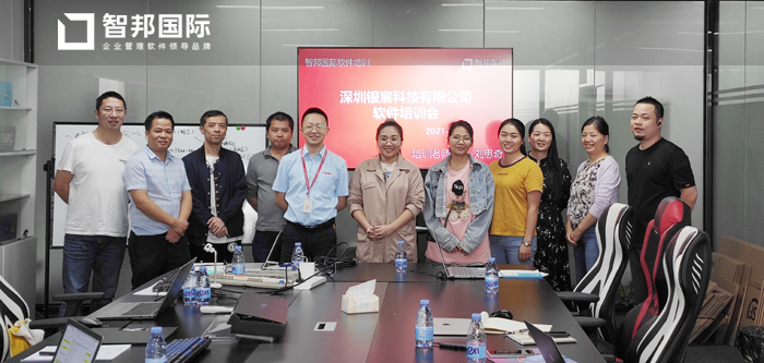 银宸科技签约智邦国际ERP系统，数字化驱动企业一体化管理