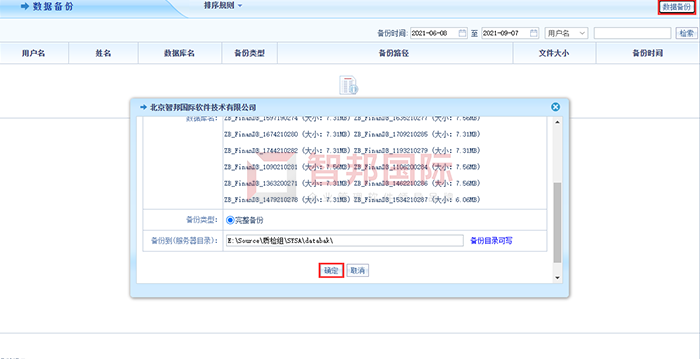 鑫进礼品成功签约智邦国际ERP系统，满足企业多种场景需求