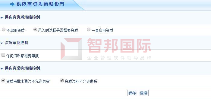 星钢管业签约智邦国际ERP系统，数字化驱动企业精益采购