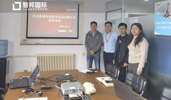 新菱恒信机电设备签约智邦国际ERP系统，开启一站式采购管理