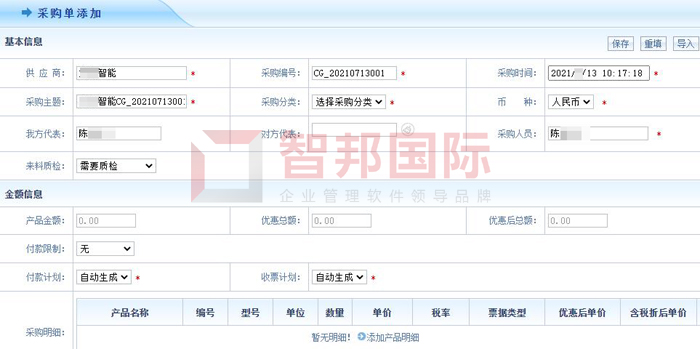 新菱恒信机电设备签约智邦国际ERP系统，开启一站式采购管理