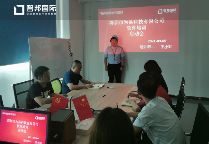 为易科技签约智邦国际ERP系统，多种计价方式促进敏捷运营