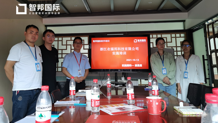 衣福邦科技签约智邦国际ERP系统，实现数字化售后管理