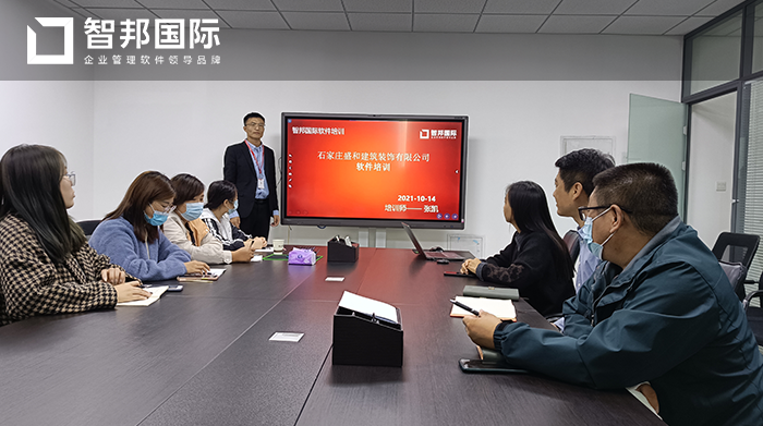 盛和建筑装饰成功签约智邦国际ERP系统，实现数据信息互联互通