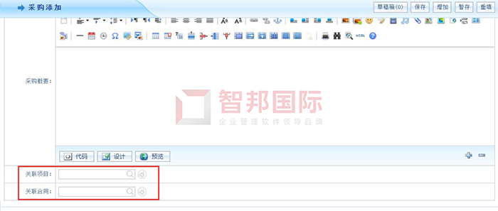 盛和建筑装饰成功签约智邦国际ERP系统，实现数据信息互联互通