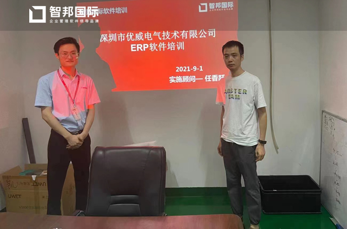 优威电气签约智邦国际ERP系统，实现智能化二维码管理