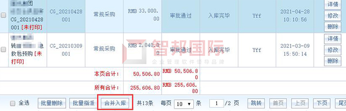 无棣亨立餐具成功签约智邦国际ERP系统，实现出库明细一键批量转预购