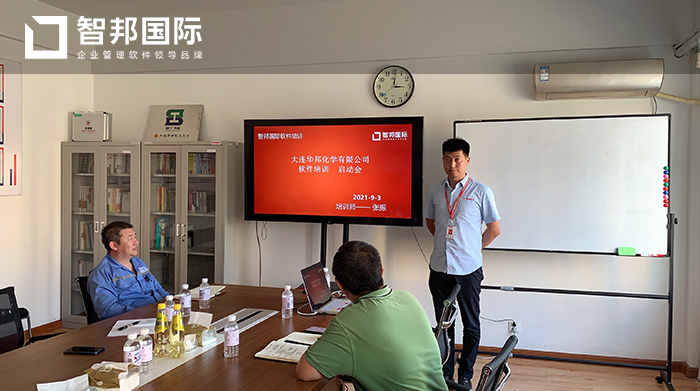 华邦化学成功签约智邦国际机械行业管理系统,实现对订单的动态跟踪