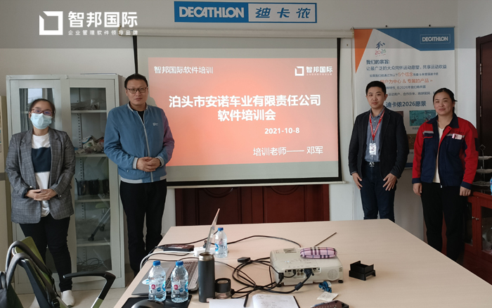 安诺车业签约智邦国际ERP系统，实现全流程一体化管理