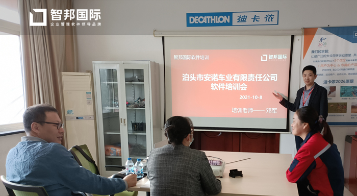 安诺车业签约智邦国际ERP系统，实现全流程一体化管理