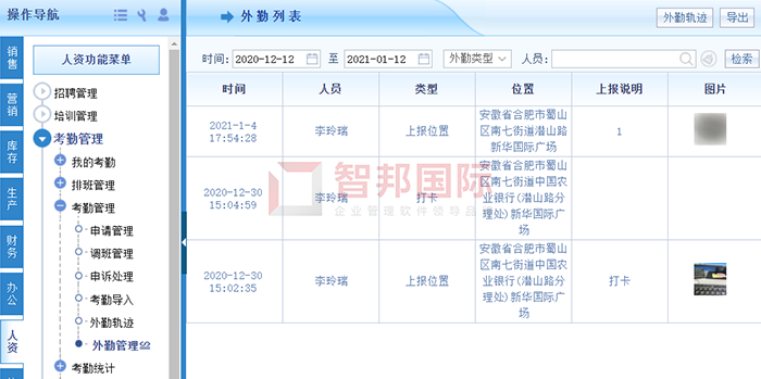 康帝尔成功签约智邦国际ERP系统，有效地安排企业产、供、销活动