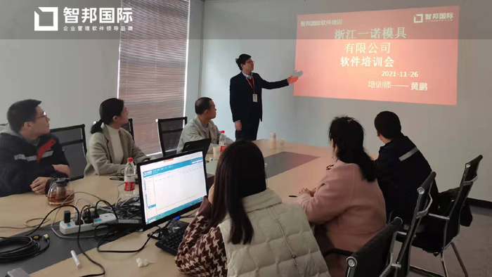 一诺模具签约智邦国际ERP系统,一键成本核算让决策更加科学