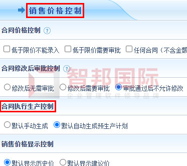智邦国际32.02版本发布,开启一键跨时空协同管理模式!