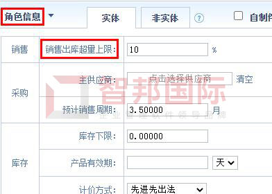 智邦国际32.02版本发布,开启一键跨时空协同管理模式!