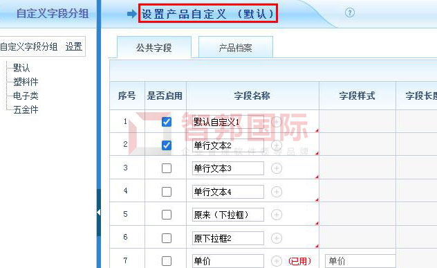智邦国际32.02版本发布,开启一键跨时空协同管理模式!