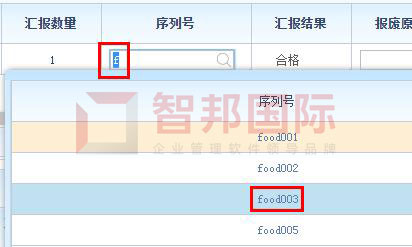 智邦国际32.02版本发布,开启一键跨时空协同管理模式!