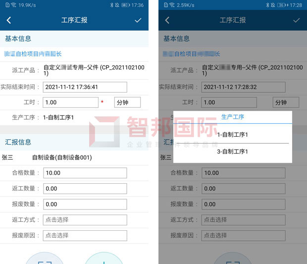智邦国际32.02版本发布,开启一键跨时空协同管理模式!