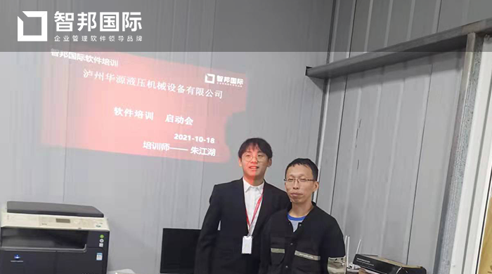 华源液压机械设备成功签约智邦国际ERP系统，促进企业决策的科学性与精准性