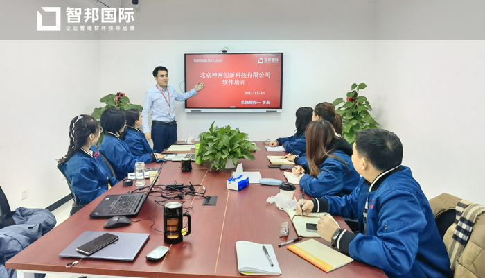 神网创新科技签约智邦国际ERP系统,实现精益化采购管理