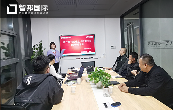 盛元文化成功签约智邦国际ERP系统，实现业务流程透明化、可溯化