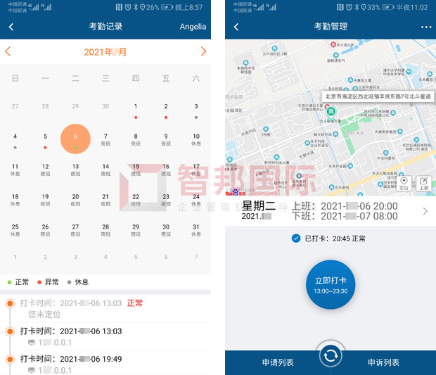 恭喜智邦国际连获“中国制造数字化转型领导品牌”等多项大奖