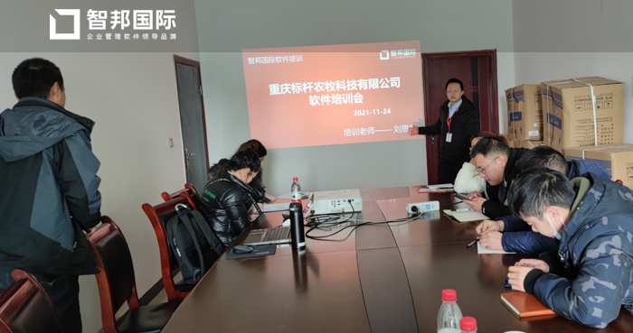 标杆农牧科技签约智邦国际ERP系统，打造可视化生产数据库