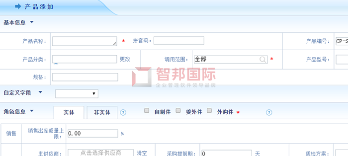 欧曼立唯伊汽车部件成功签约智邦国际ERP系统,创新企业管理夯实企业根基