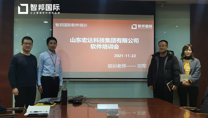 宏达科技集团签约智邦国际ERP系统，打造数字化设计中心