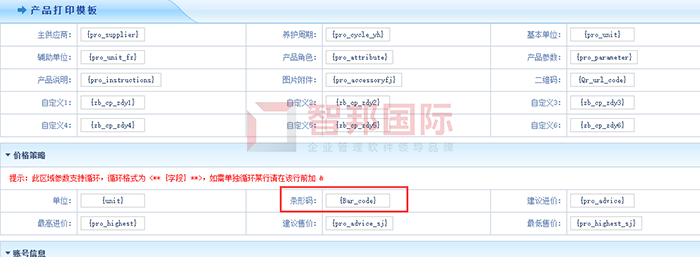 恒创硅材料成功签约智邦国际ERP系统，规范产品追溯流程