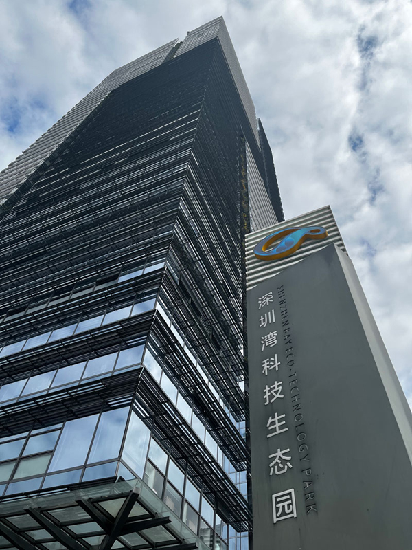 今日有为，未来可期！热烈祝贺智邦国际深圳分公司成立！