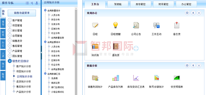 智锂能源成功签约智邦国际ERP系统，提高事前计划、事中监控与事后追溯的能力