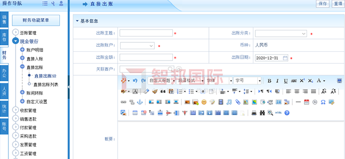 智锂能源成功签约智邦国际ERP系统，提高事前计划、事中监控与事后追溯的能力