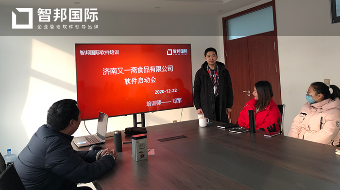 又一斋食品成功签约智邦国际ERP系统，降低企业工资成本