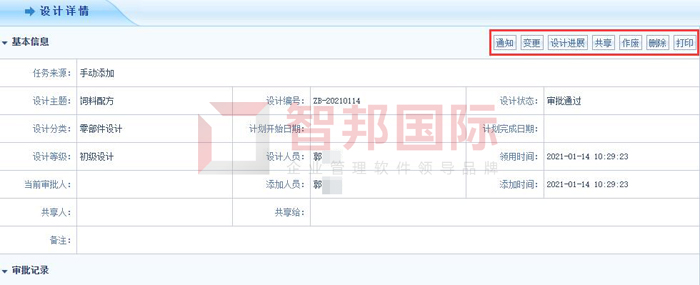 铭能科技签约智邦国际机械行业管理系统，设计、物料一键变更高效流转