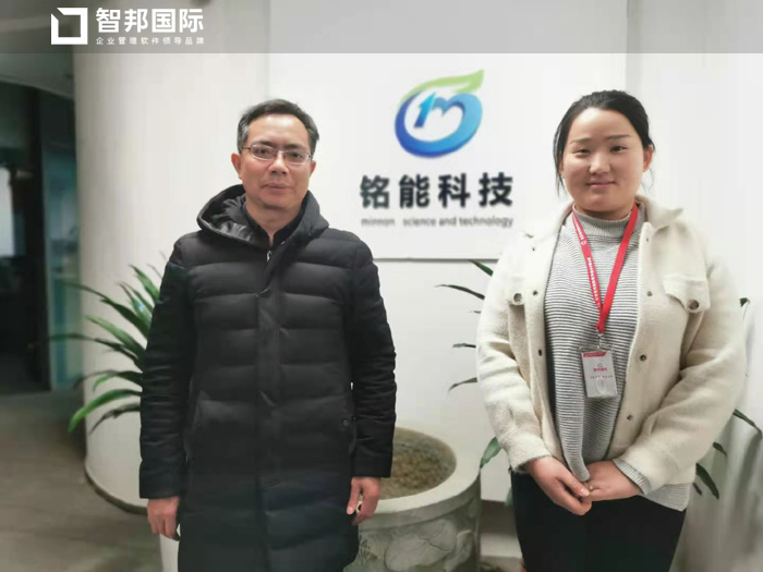 铭能科技签约智邦国际机械行业管理系统，设计、物料一键变更高效流转