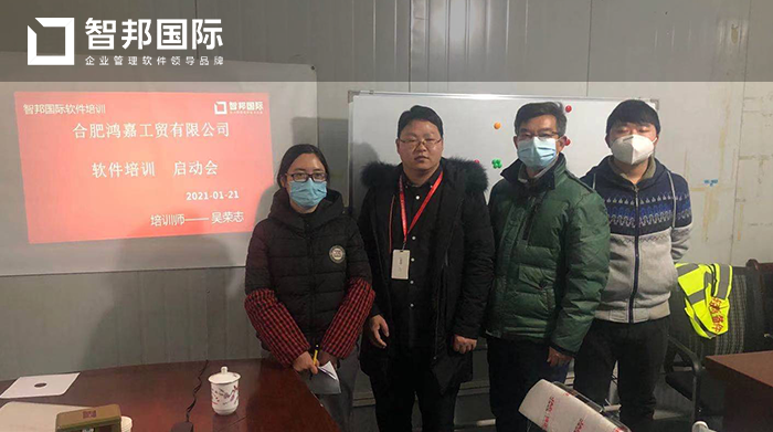 鸿嘉工贸成功签约智邦国际ERP系统，规范企业内部管理流程，提高信息反馈速度