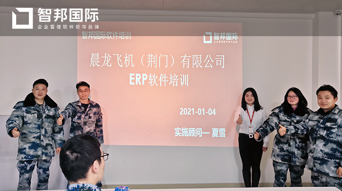 晨龙飞机成功签约智邦国际机械行业管理系统，保证产品结构清晰明确