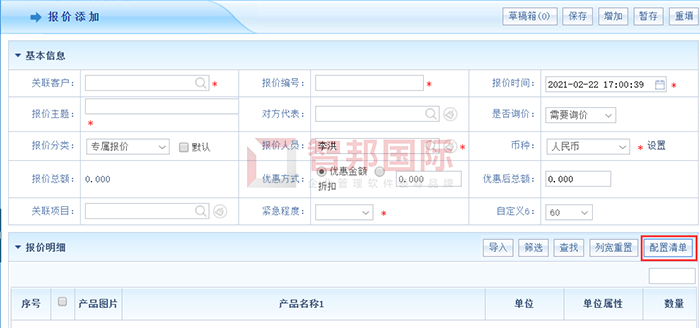 三晶电子成功签约智邦国际ERP系统，灵活组拆装实现企业按需配置