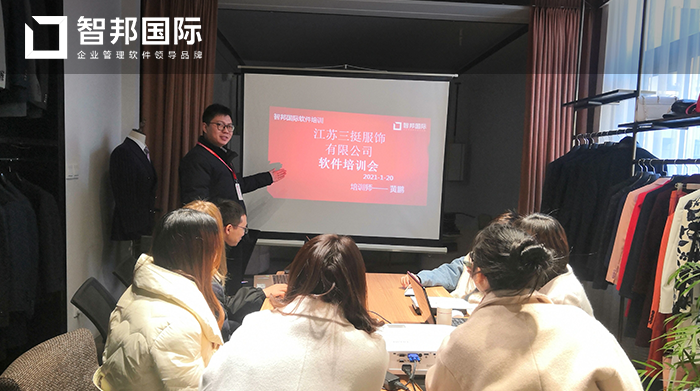 三挺服饰成功签约智邦国际ERP系统，提升了物料数据的准确性