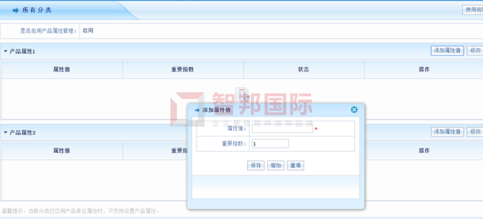 三挺服饰成功签约智邦国际ERP系统，提升了物料数据的准确性