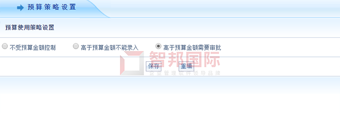 润中节能成功签约智邦国际ERP系统，利用可视化数据掌控企业全局