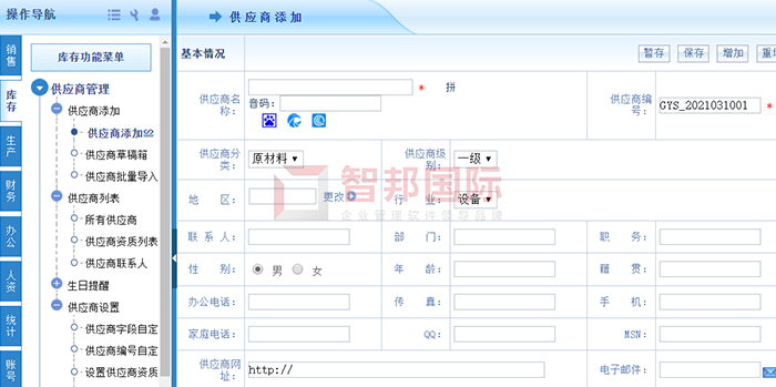 铭能科技成功签约智邦国际机械行业管理系统，规范企业管理流程