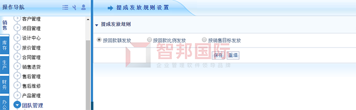 铭能科技成功签约智邦国际机械行业管理系统，规范企业管理流程