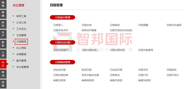 高鑫源环保材料签约智邦国际ERP系统，实现智能物料清单管理