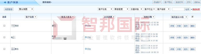 松山电子签约智邦国际ERP系统，不断延伸产品生命周期