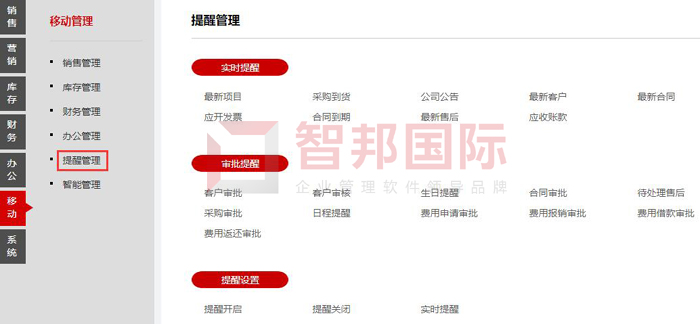 新颜医疗器械签约智邦国际进销存系统，数据及时跟进提升运营效率