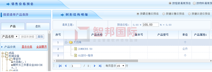 合力泰科成功签约智邦国际ERP系统，实现客户管理集成化，合同执行流程化