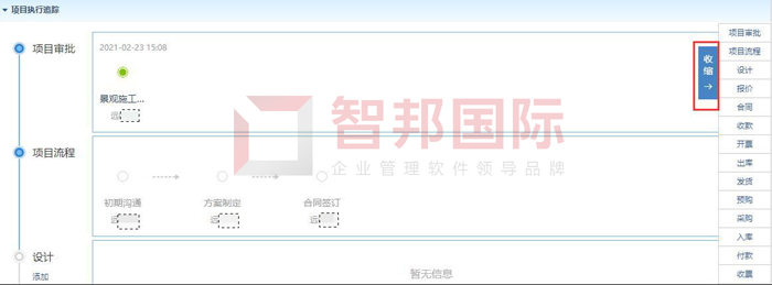 华都净化空调工程签约智邦国际ERP系统，可视化项目过程集中管理