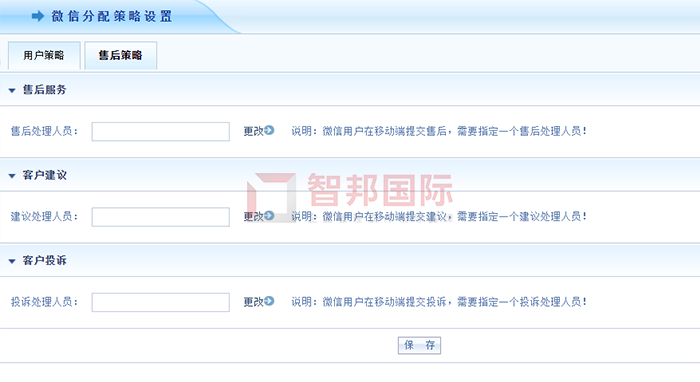 高锐信息成功签约智邦国际ERP系统，持续提高微信粉丝的转化率