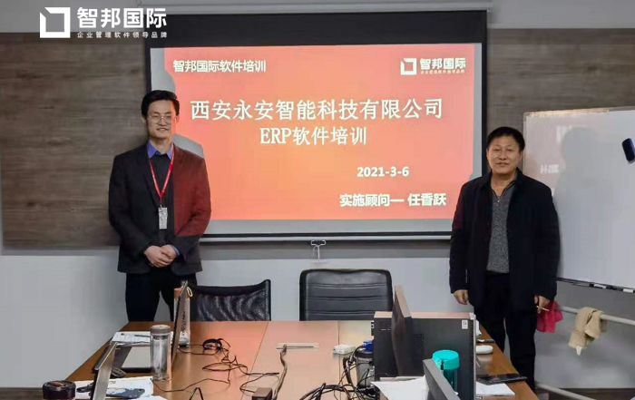 永安智能签约智邦国际ERP系统，一键批量生产质检汇报，精准高效